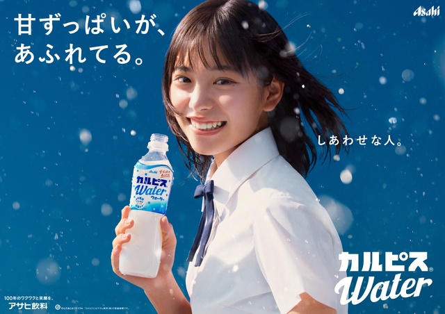 當真あみ　カルピス　催促ポスター　未使用 retina________.jpg