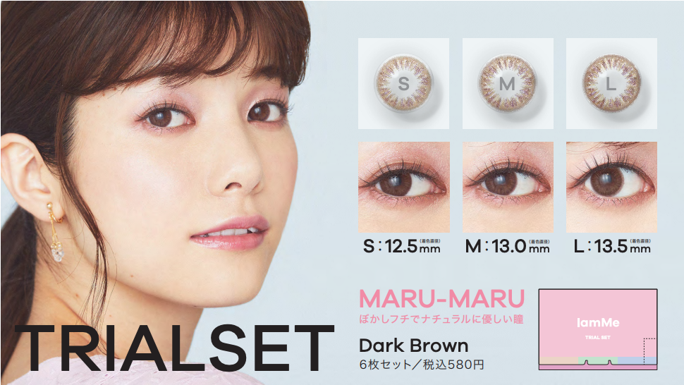 黒目のリサイズ”を新提案！『IamMe』が新トライアルセットの発売を開始