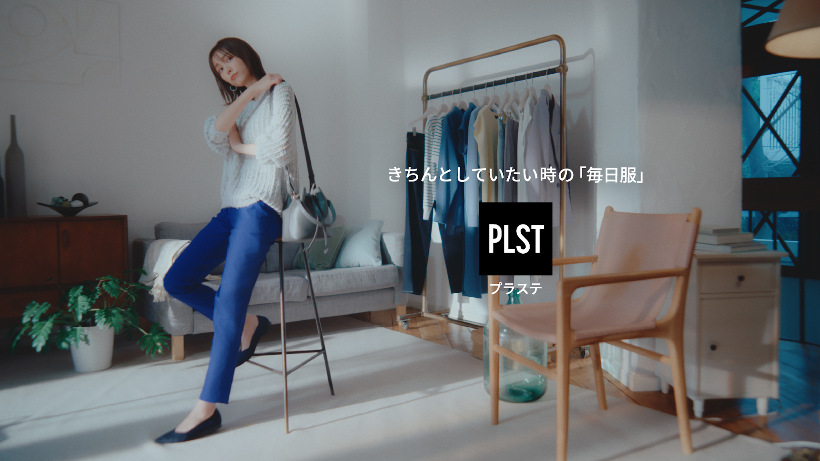 PLSTプラステトリアセブレンドセットアップブラック桐谷美玲着用 PLSTプラステトリアセブレンドセットアップブラック桐谷美玲着用