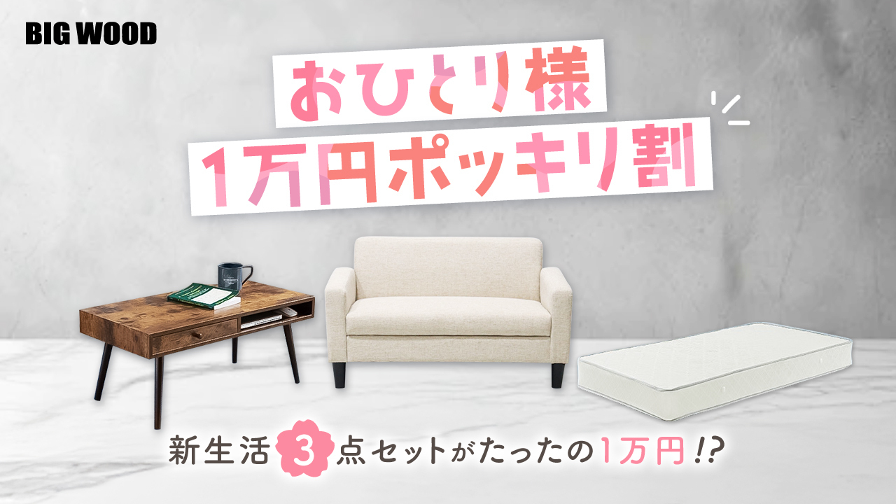ソファセット 1万円 main.jpg