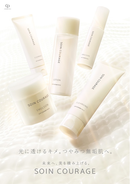 3ステップで“キメ美肌”へ！『CPコスメティクス』に新ケアライン