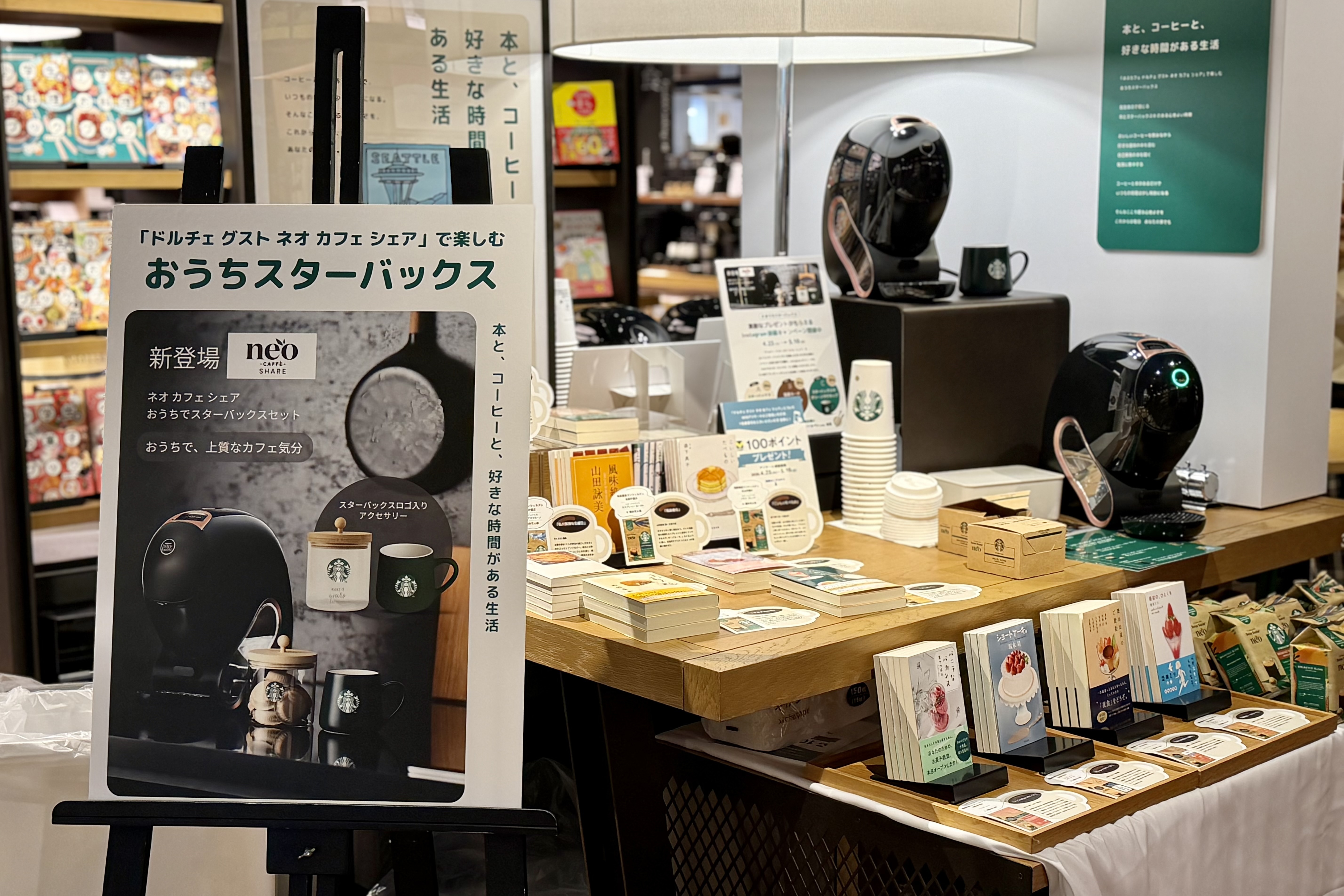 レポ】“本とコーヒー”で整う時間。「おうちスターバックス」の世界観を