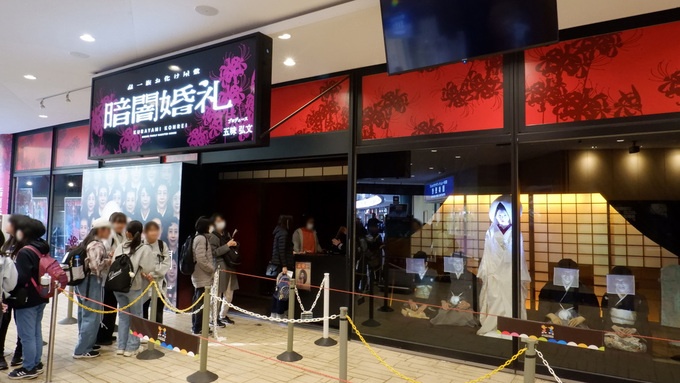 Retina obakeyashiki 1