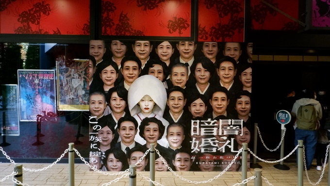 Retina obakeyashiki 4