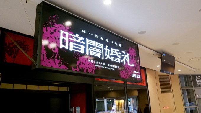 Retina obakeyashiki 13