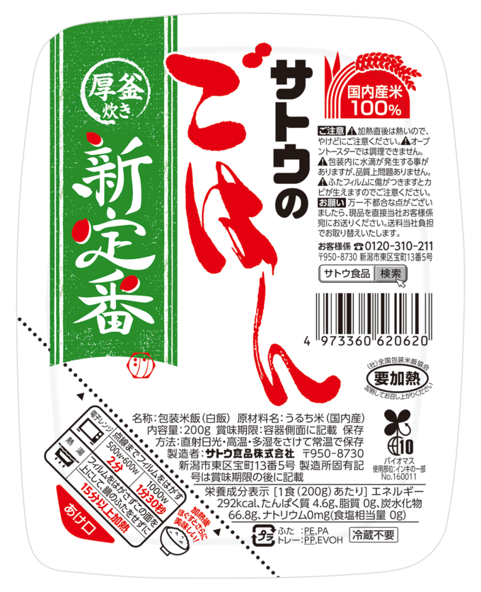 Retina %e3%82%b5%e3%83%88%e3%82%a6%e3%81%ae%e3%81%93%e3%82%99%e3%81%af%e3%82%93 %e6%96%b0%e5%ae%9a%e7%95%aa200g