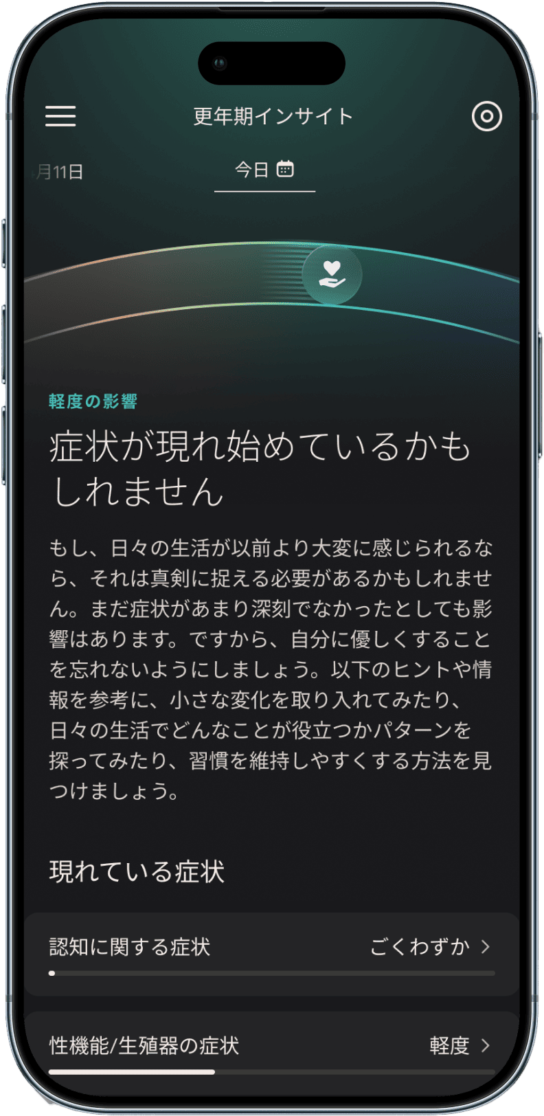 Retina sub8